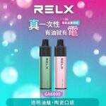 RELX GA8000 拋棄式電子煙｜悅刻一次性8000口 · 多口味現貨 · 免充電：圖片 2